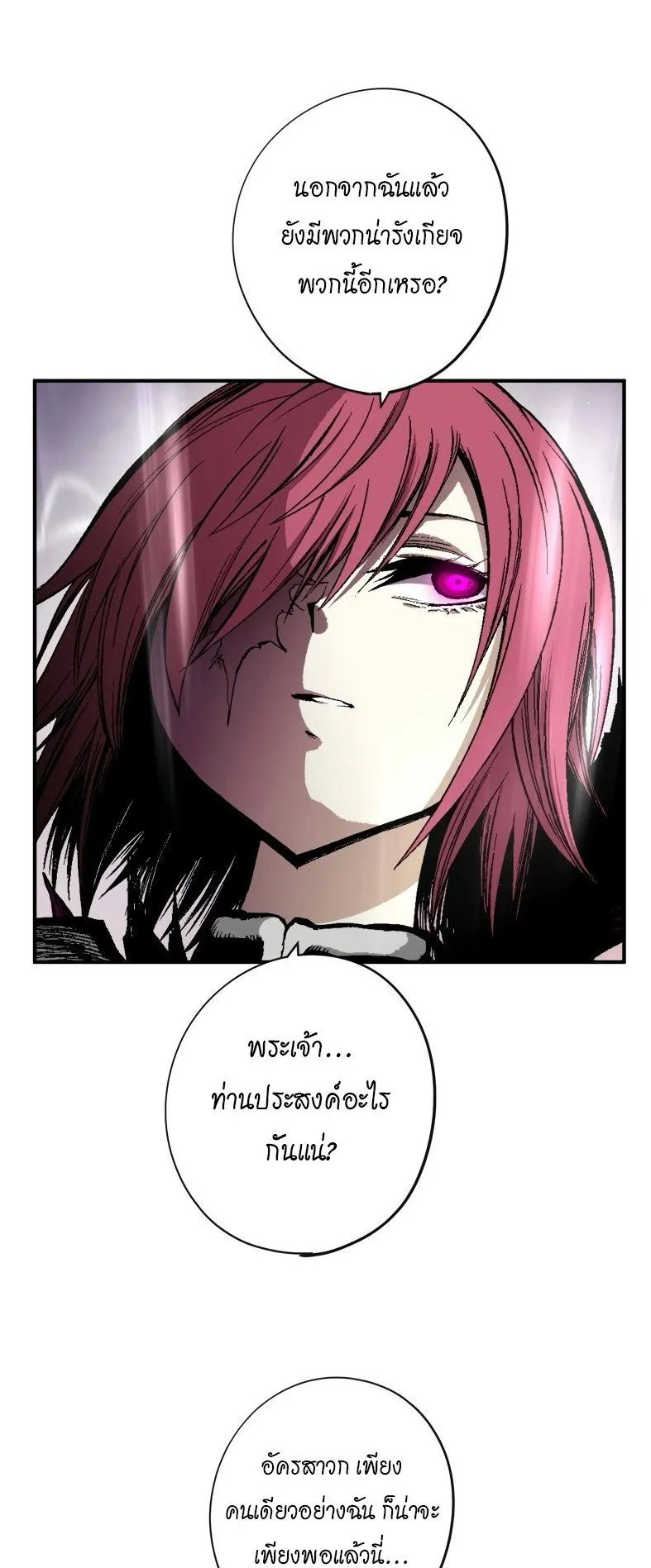 Ninja Reincarnation Fuuma Kotarou’s Quest to Reclaim His Humanity ตอนที่ 40 หน้า 15