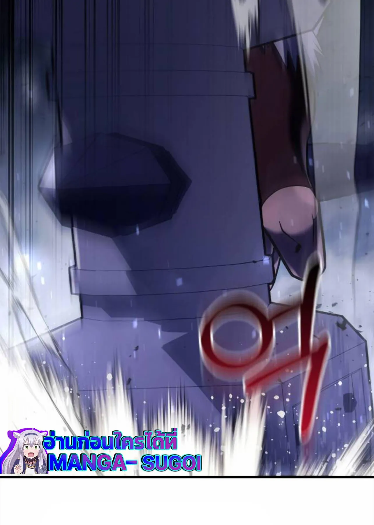 Surviving the Game as a Barbarian ตอนที่ 12 หน้า 97