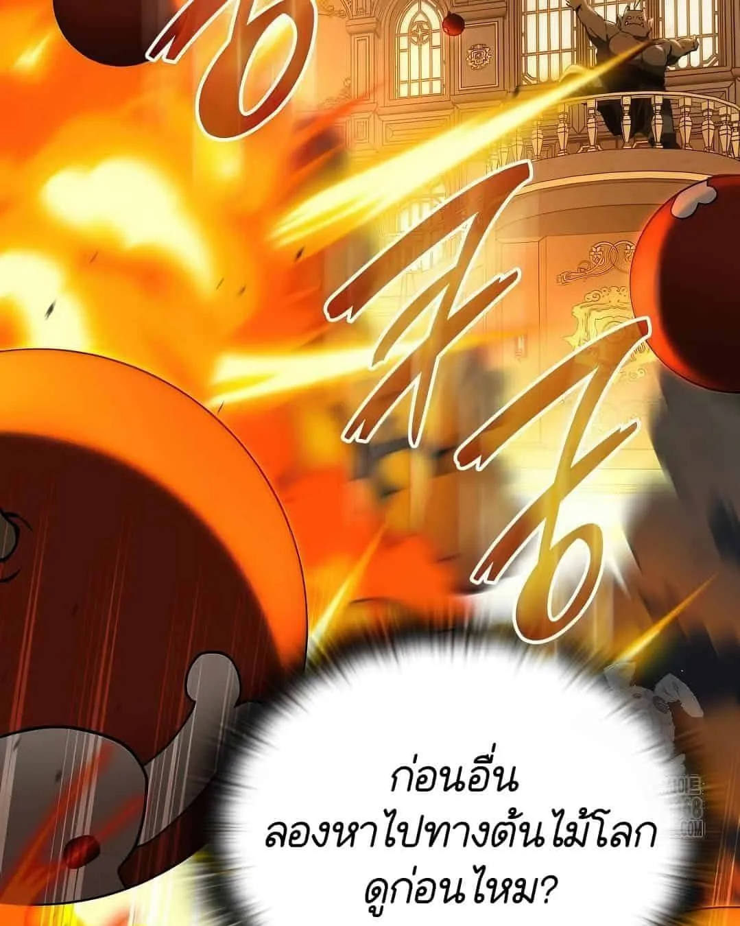 Shinsu Kindergarten ตอนที่ 20 หน้า 122