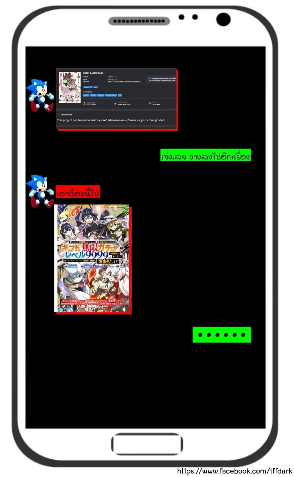 My Gift LVL 9999 Unlimited Gacha ตอนที่ 1 หน้า 50