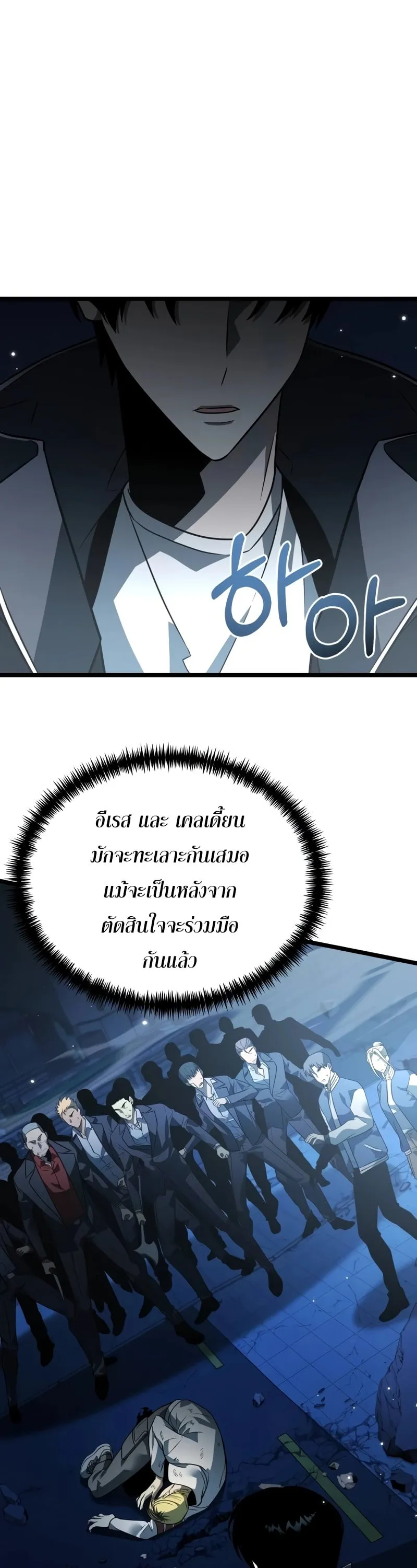 Reincarnator ตอนที่ 14 หน้า 34