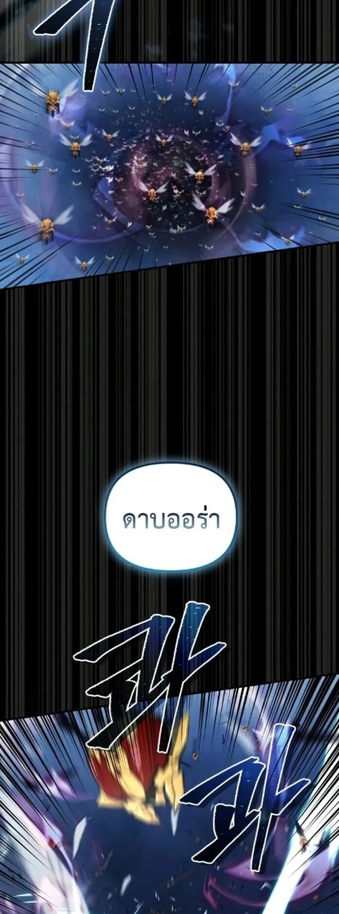 The Absolute’s Modern Life ตอนที่ 9 หน้า 69