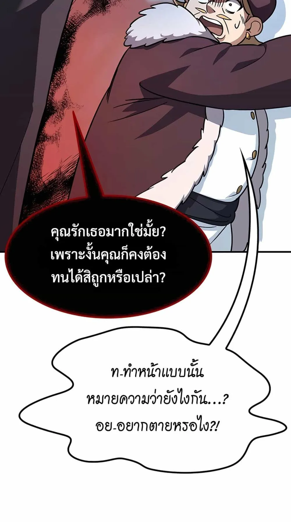 Kim Ohjin’s Adventures With Strange Animals ตอนที่ 1 หน้า 194