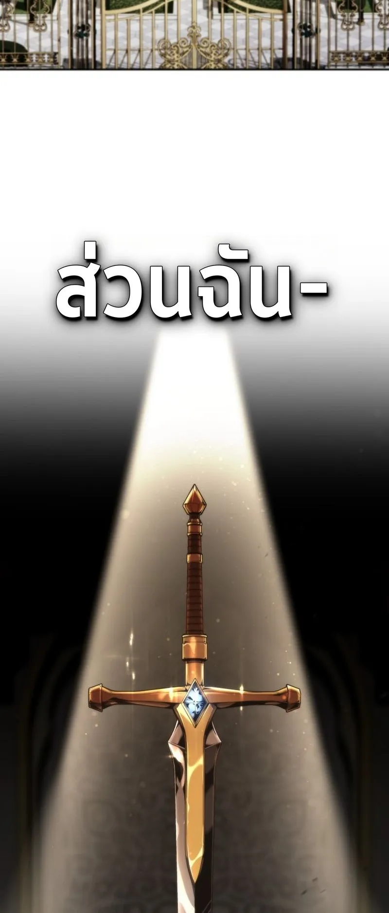 I Became The Rogue First Prince ตอนที่ 1 หน้า 44