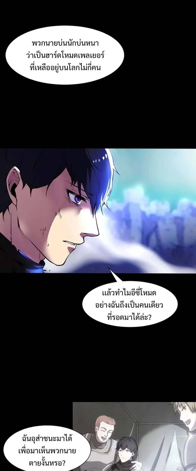 Level Up with Skills ตอนที่ 3 หน้า 67