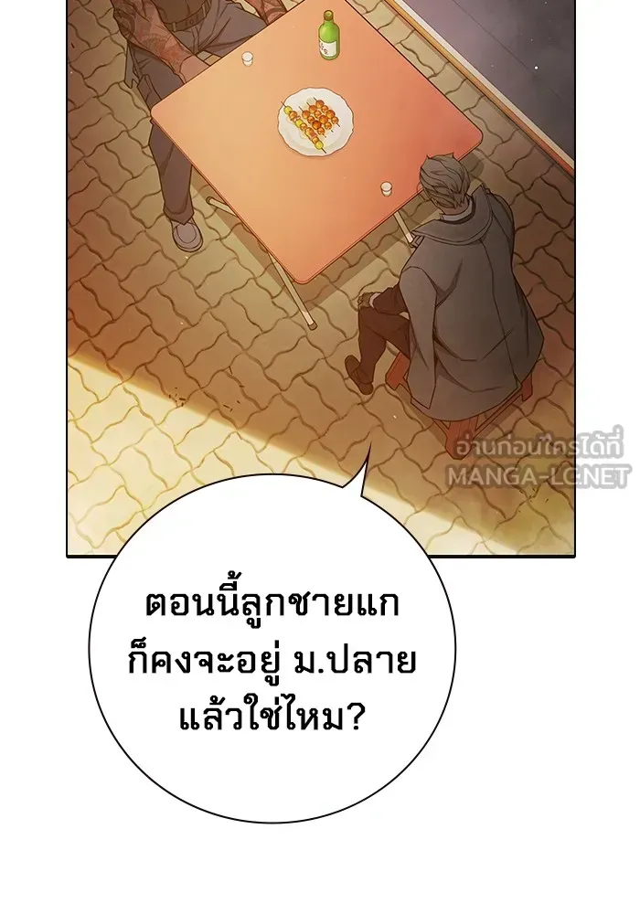 Juvenile Prison ตอนที่ 36 หน้า 88