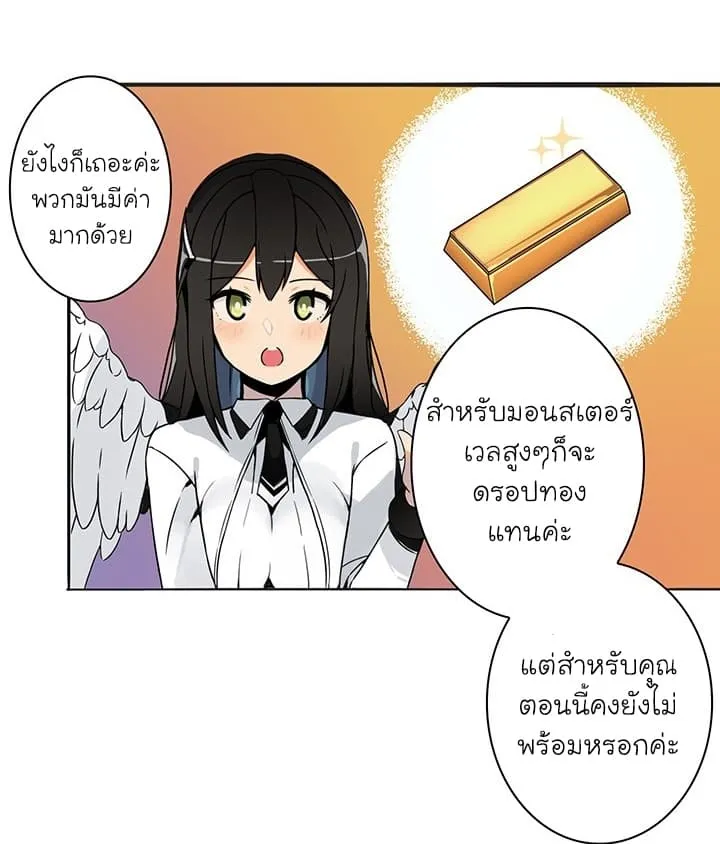 Solo Login ตอนที่ 3 หน้า 44