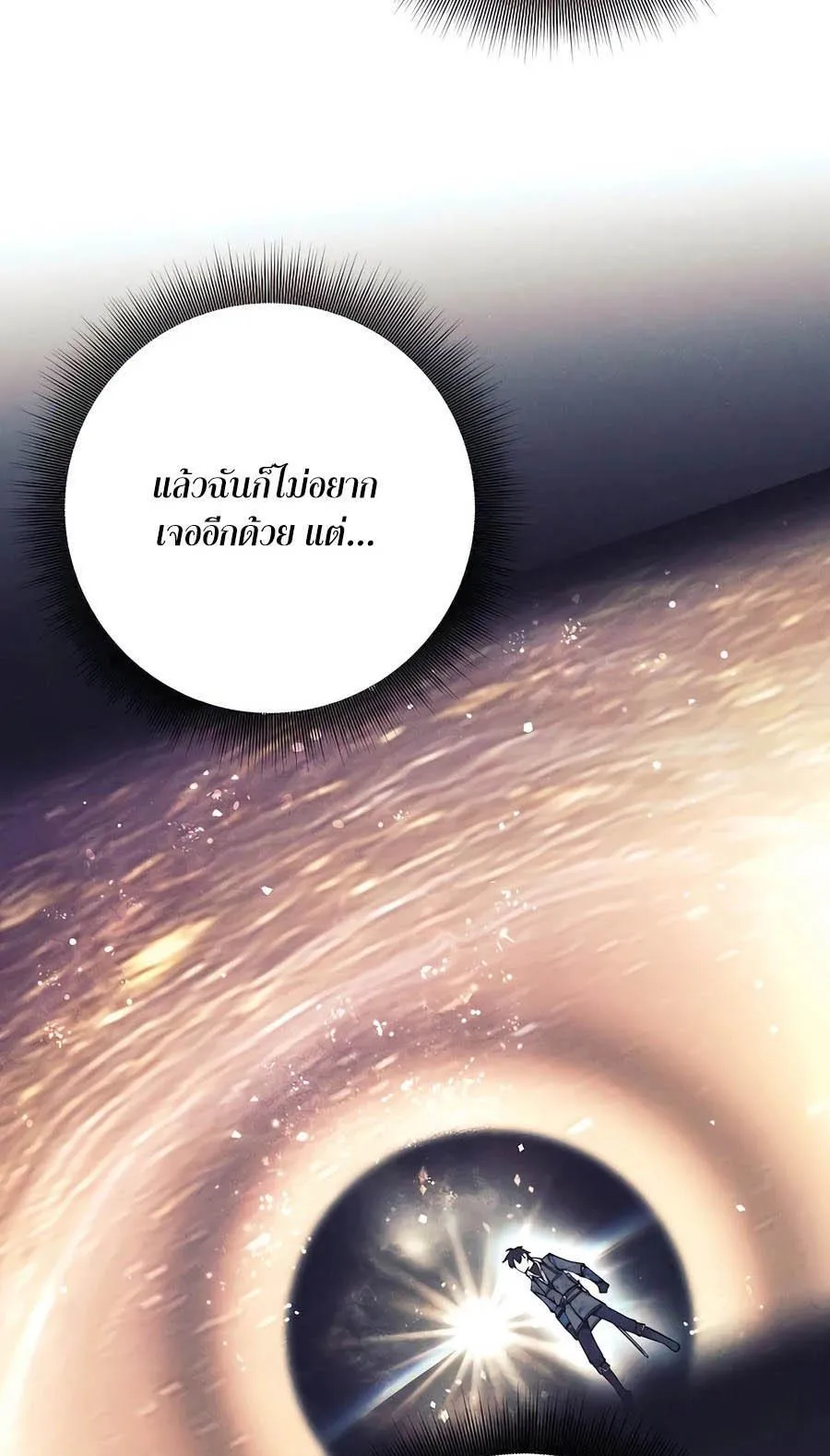 Trash of A Dark Fantasy ตอนที่ 33 หน้า 35