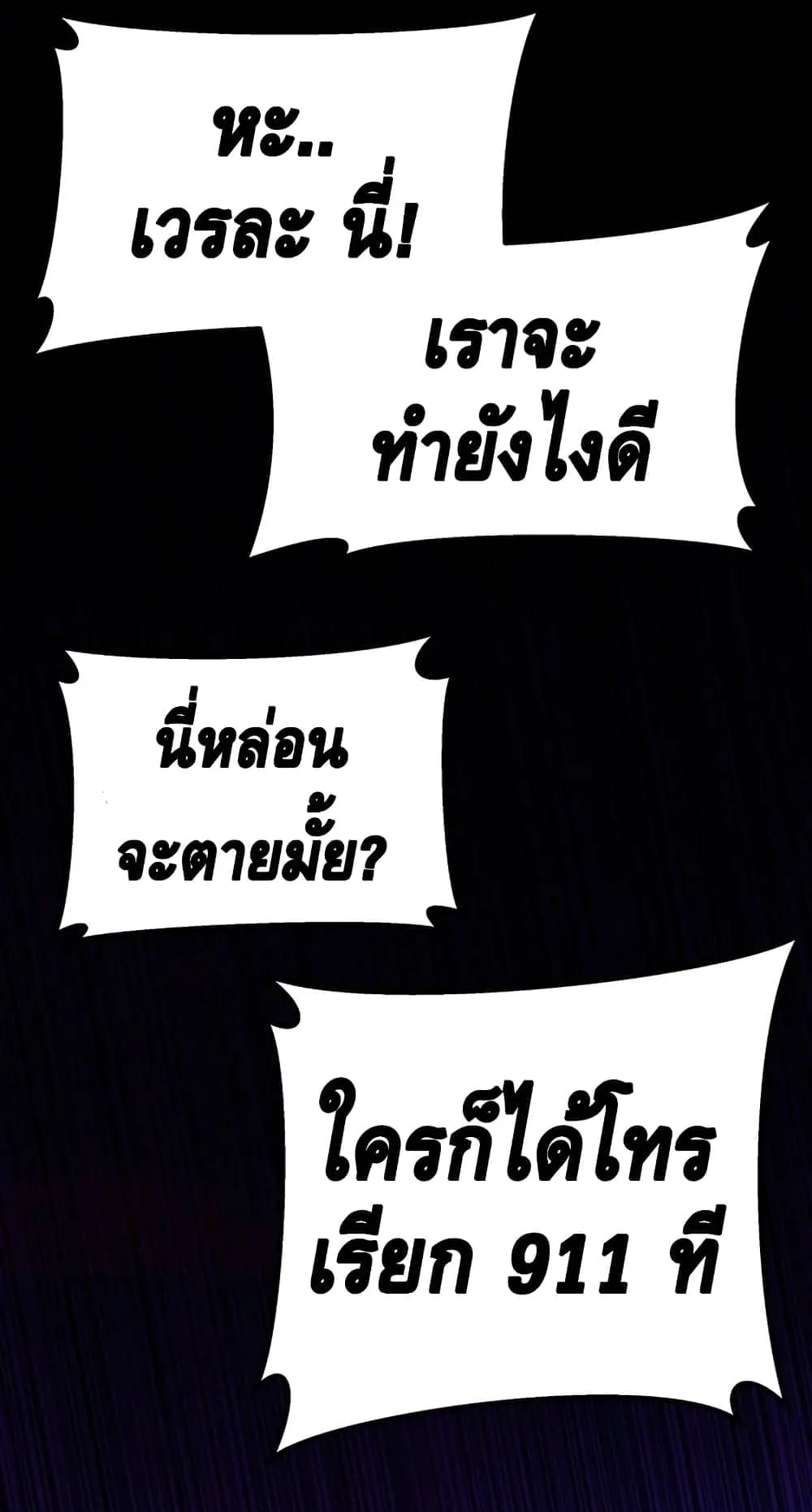 Manager Kim ตอนที่ 1 หน้า 86