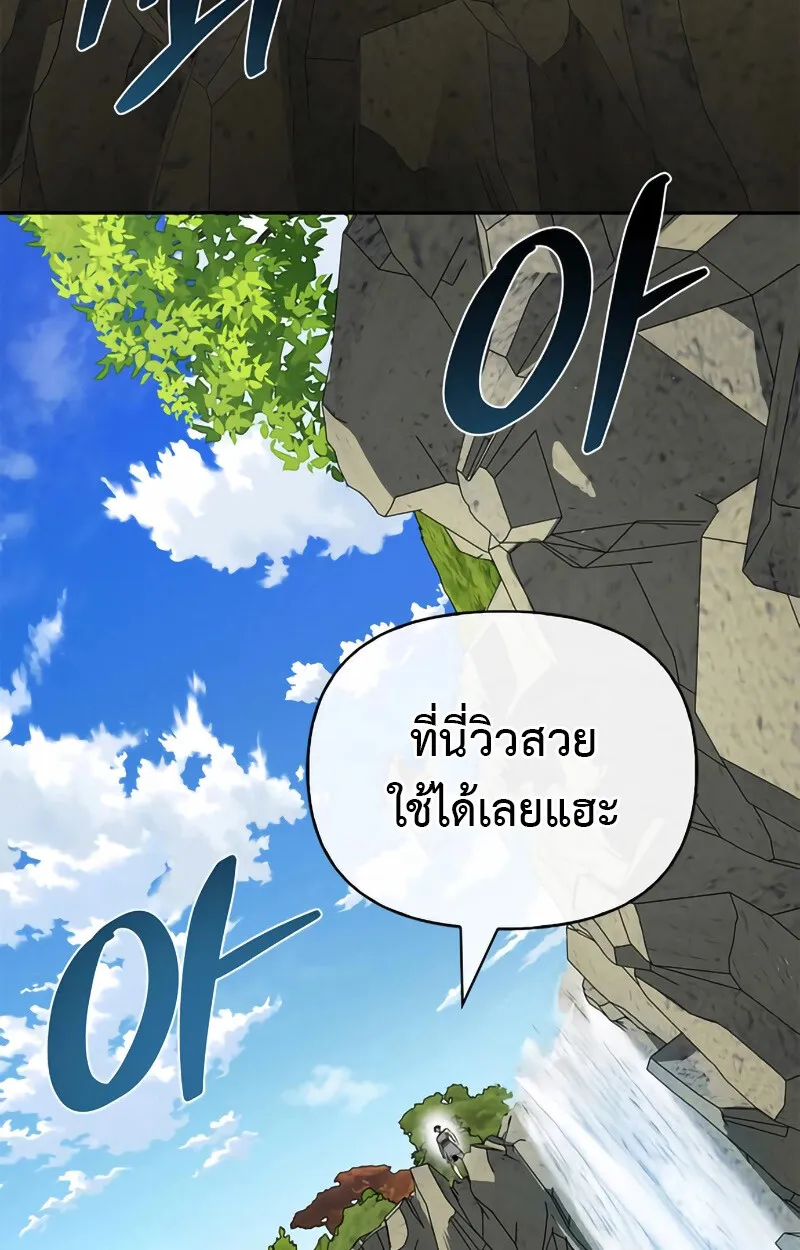 S-Class Hunter Heals with Monsters ตอนที่ 2 หน้า 133