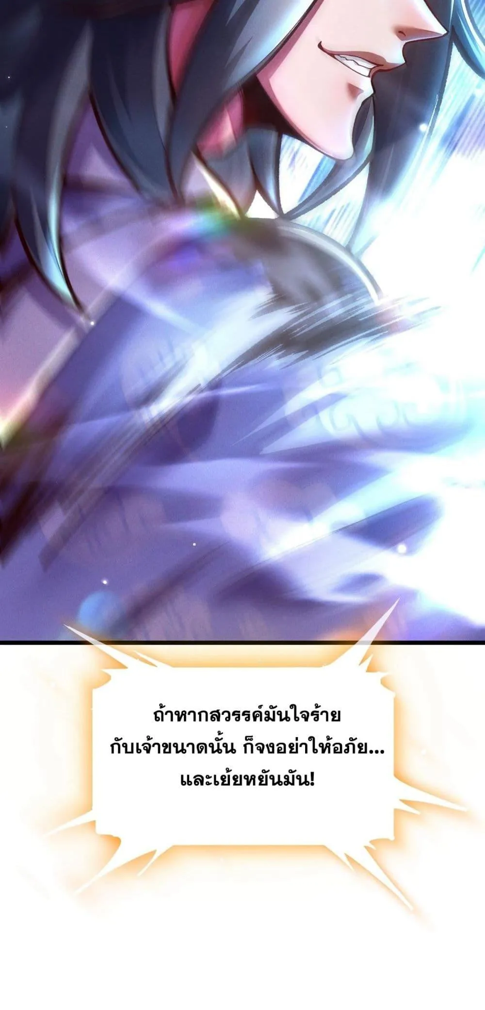 Eternal Saint ตอนที่ 2 หน้า 15
