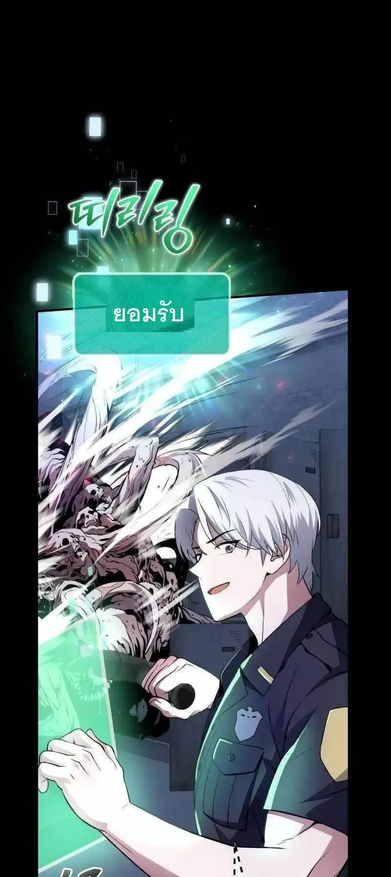 The Possessed Genius’ Gaming Stream ตอนที่ 4 หน้า 13