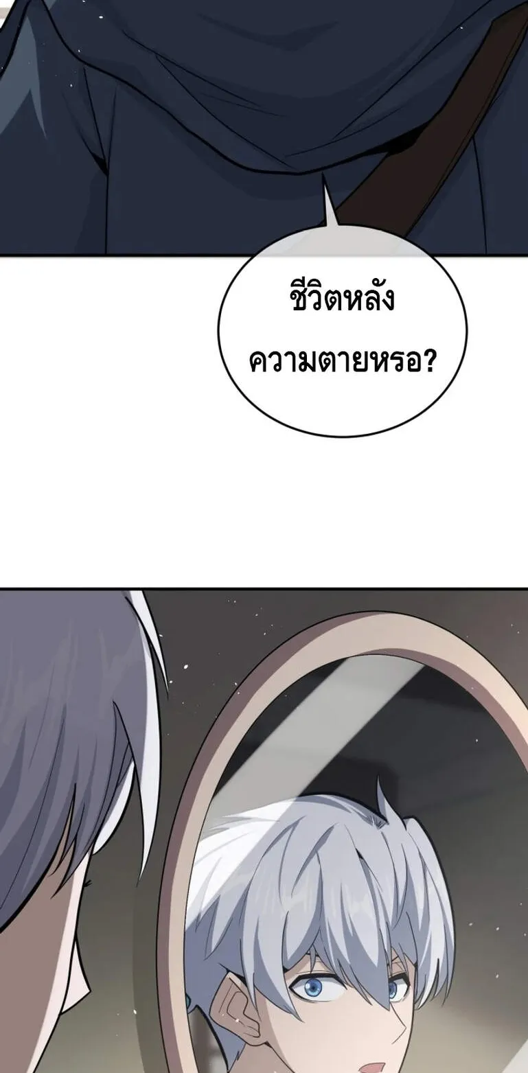 Reincarnation Sword Master ตอนที่ 1 หน้า 103