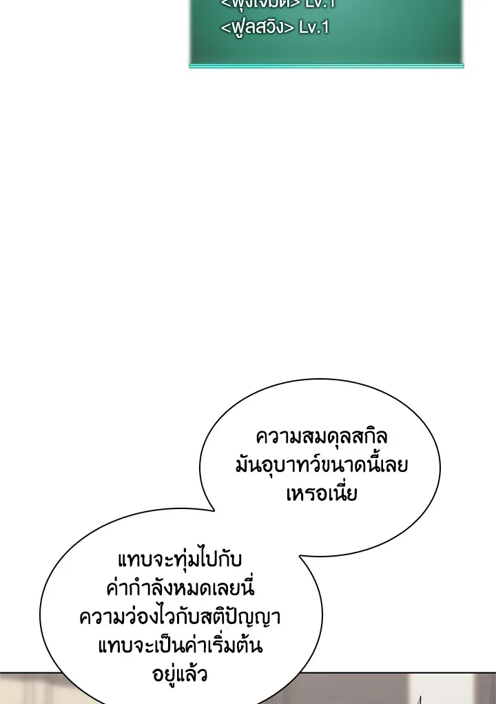 Overgeared ตอนที่ 189 หน้า 118