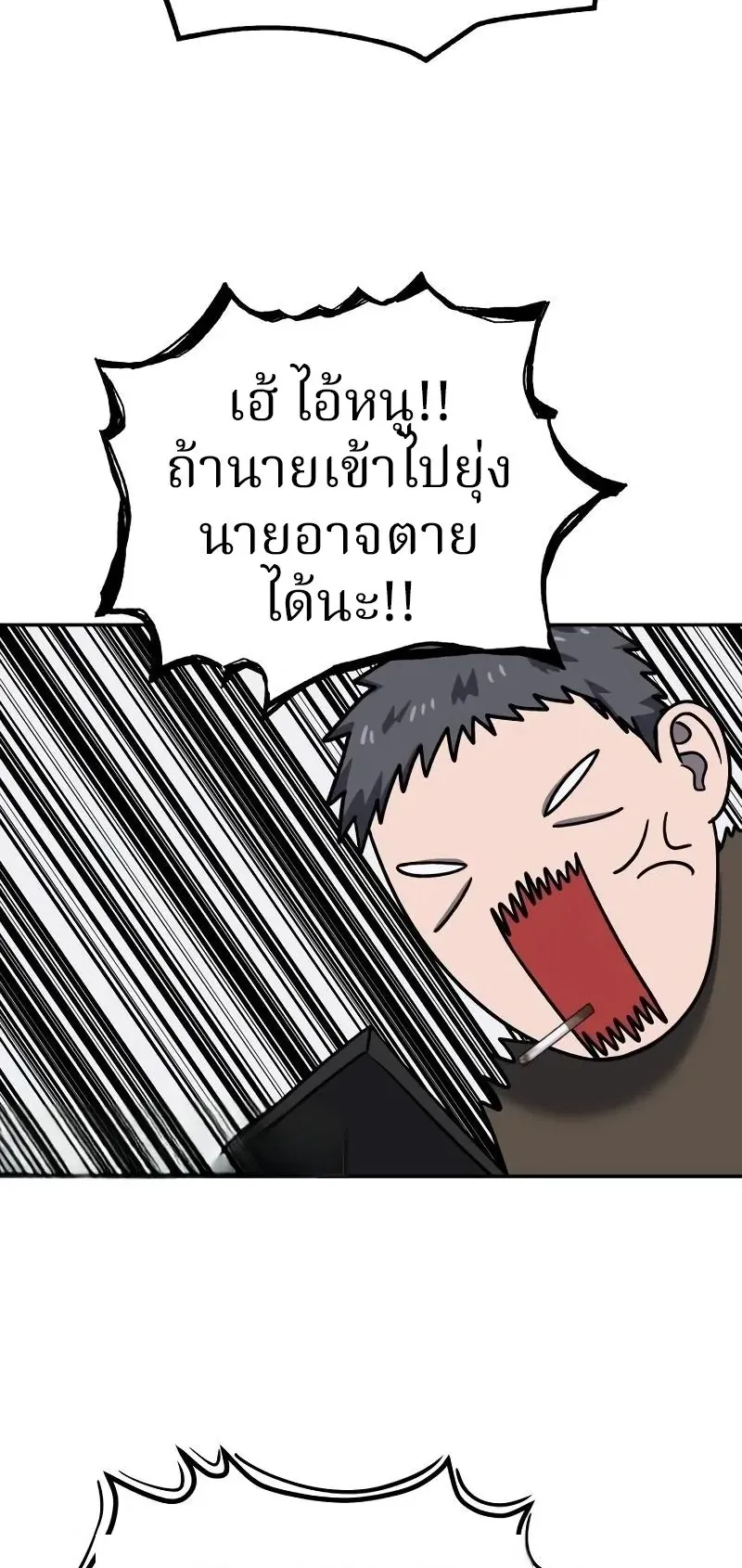 Why You Shouldn’t Enter a Haunted House ตอนที่ 18 หน้า 46