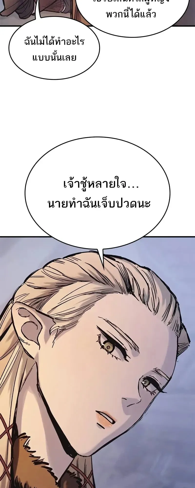 Eternally Regressing Knight ตอนที่ 36 หน้า 65