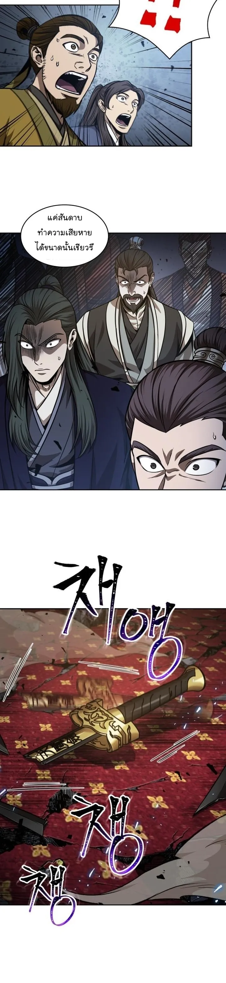 Nano Machine Chapter 128 หน้า 26