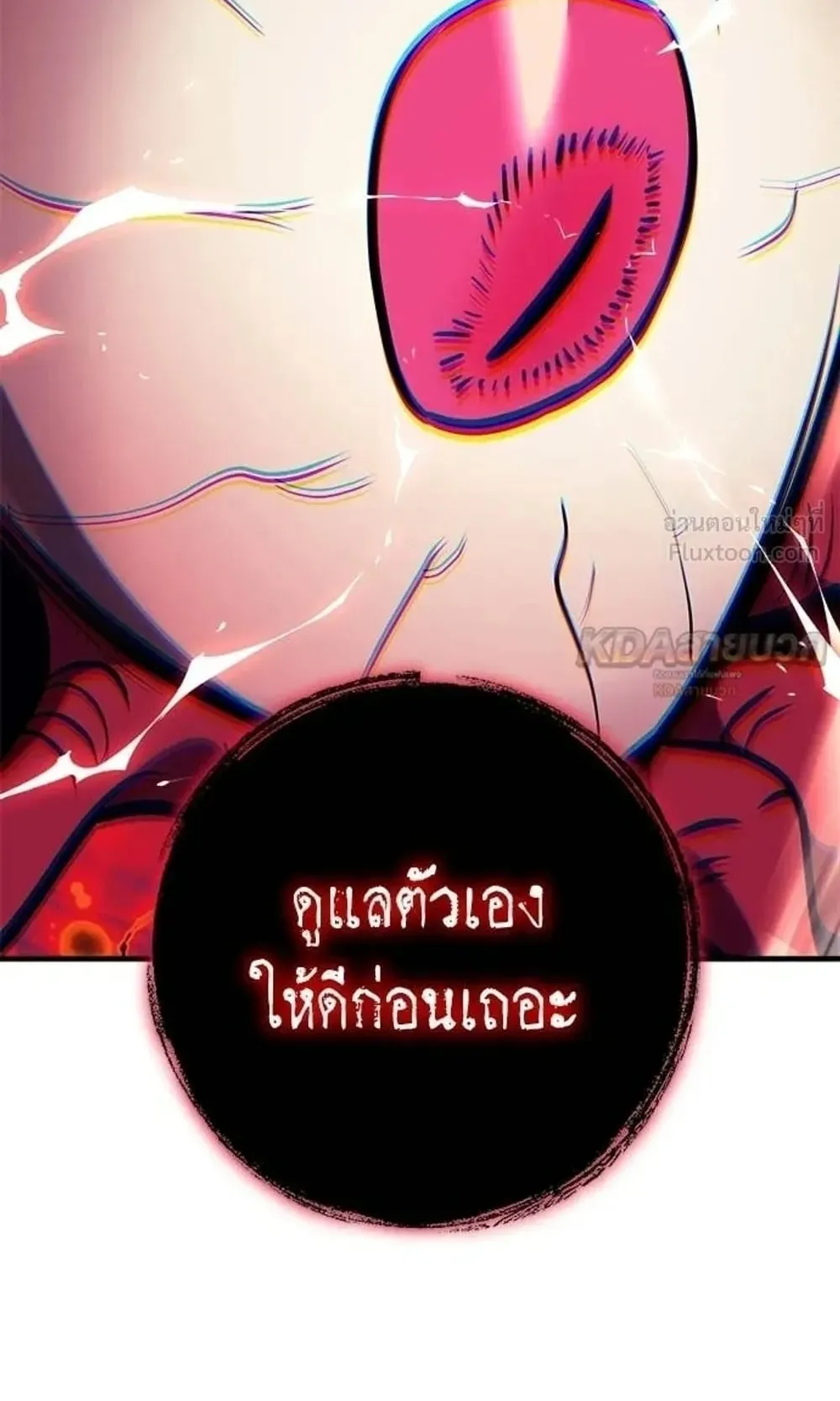 A Rogue Guard in a Medieval Fantasy ตอนที่ 38 หน้า 109