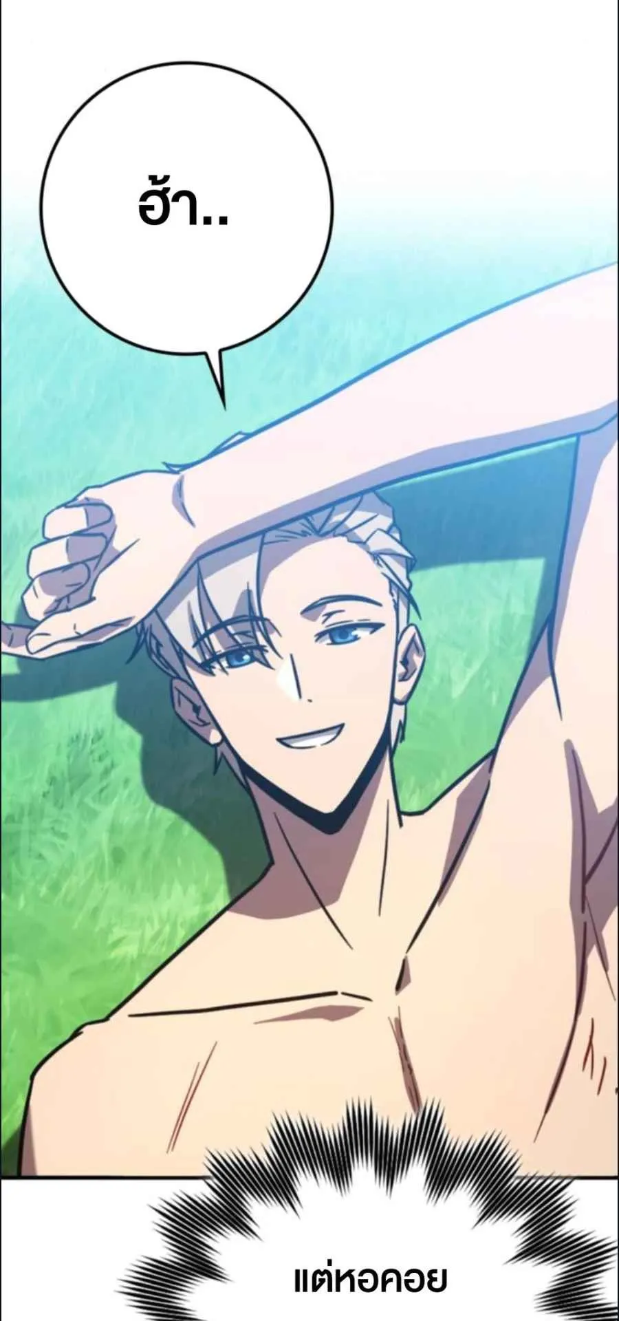 A Genius Wizard Who Breaks Boundaries ตอนที่ 3 หน้า 60