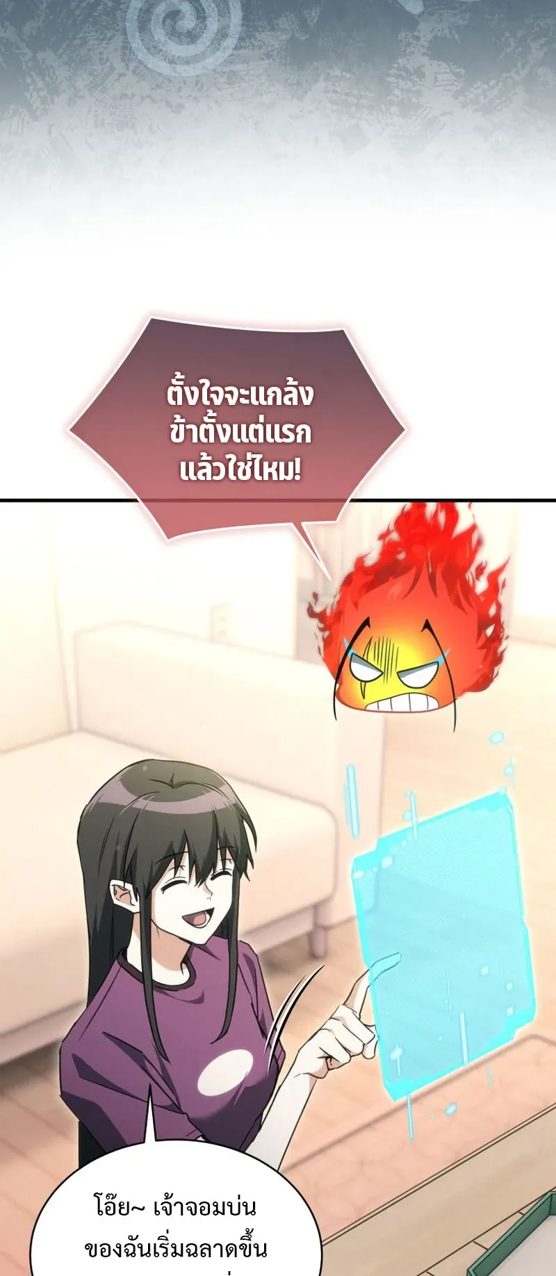 The Ranker Who Just Wants to Retire ตอนที่ 5 หน้า 39