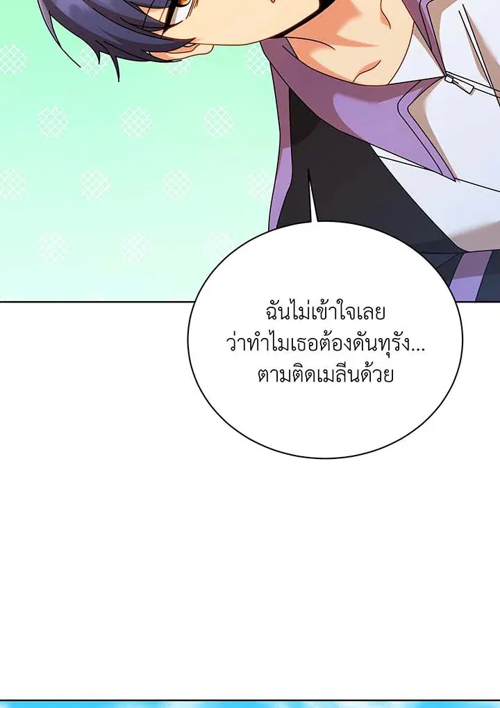 Necromancer Academy’s Genius Summoner Chapter 127 หน้า 128
