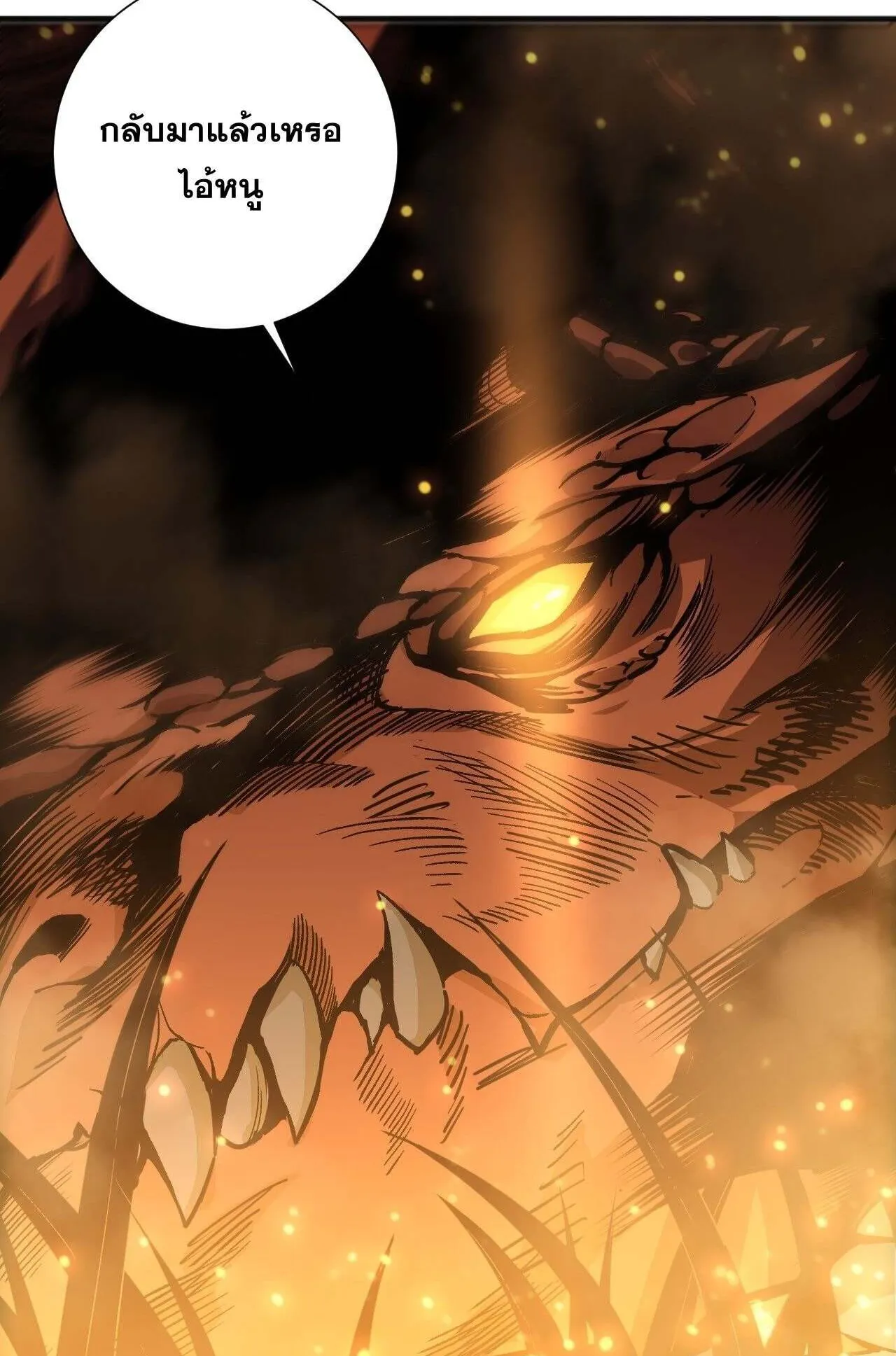 Disastrous Necromancer ตอนที่ 235 หน้า 56