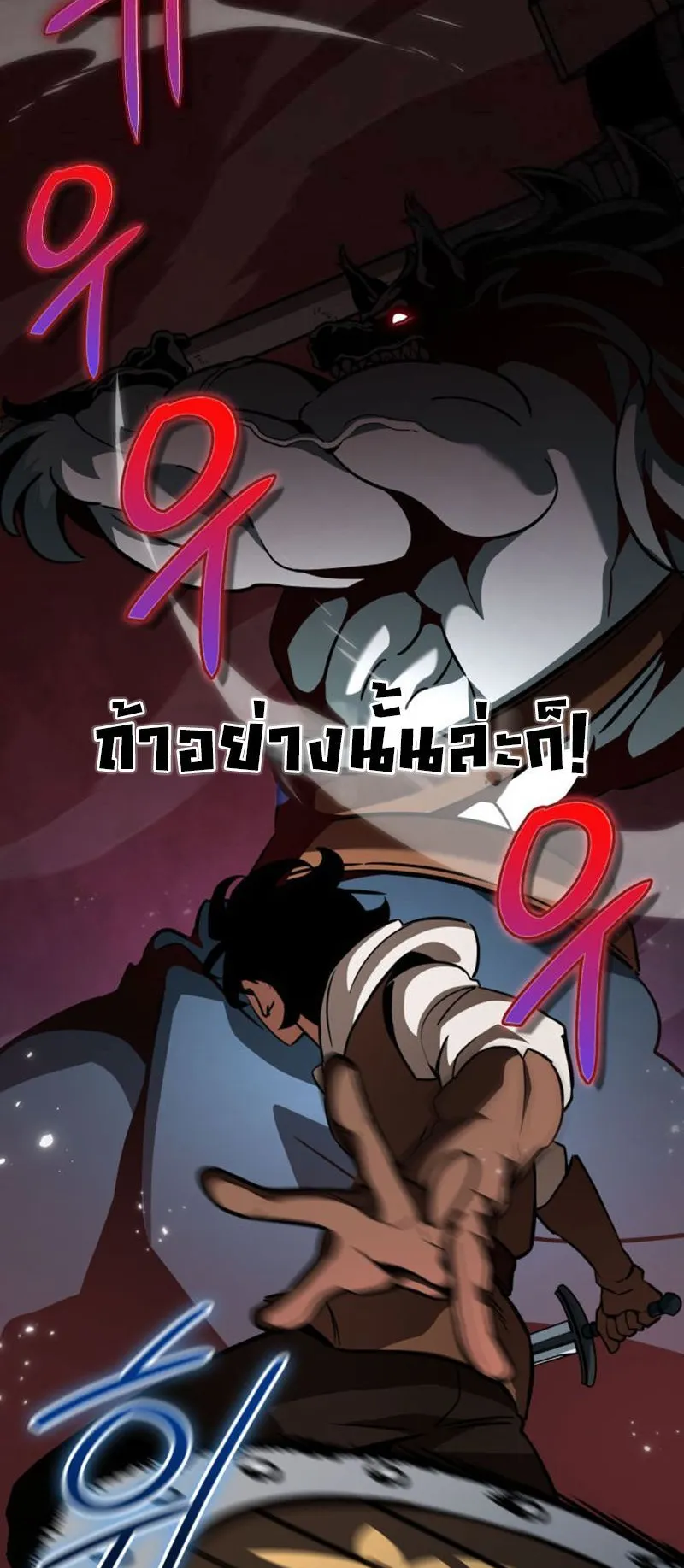 Valhalla Saga ตอนที่ 5 หน้า 10
