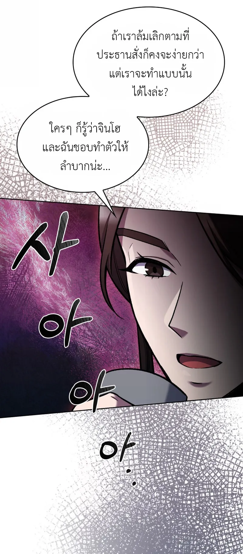 The Delivery Man From Murim ตอนที่ 4 หน้า 46