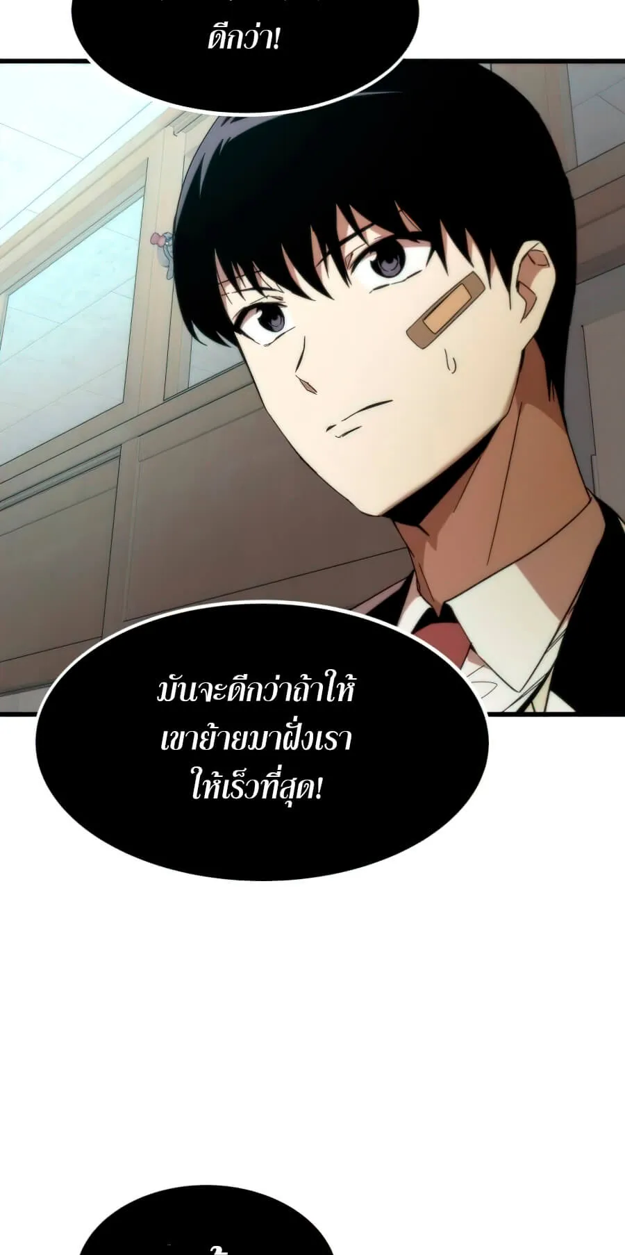 Ultra Alter ตอนที่ 4 หน้า 18
