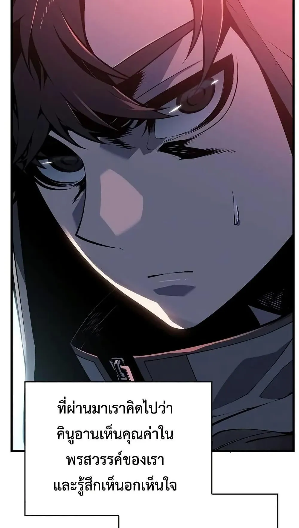 Bad Born Blood ตอนที่ 10 หน้า 21