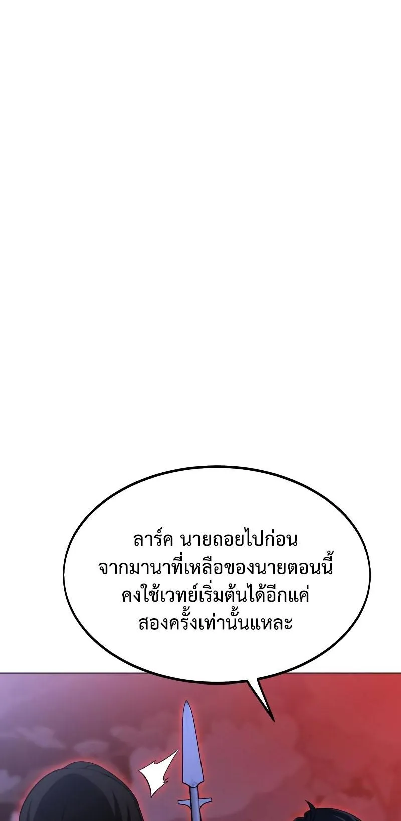 I Killed an Academy Player ตอนที่ 12 หน้า 42