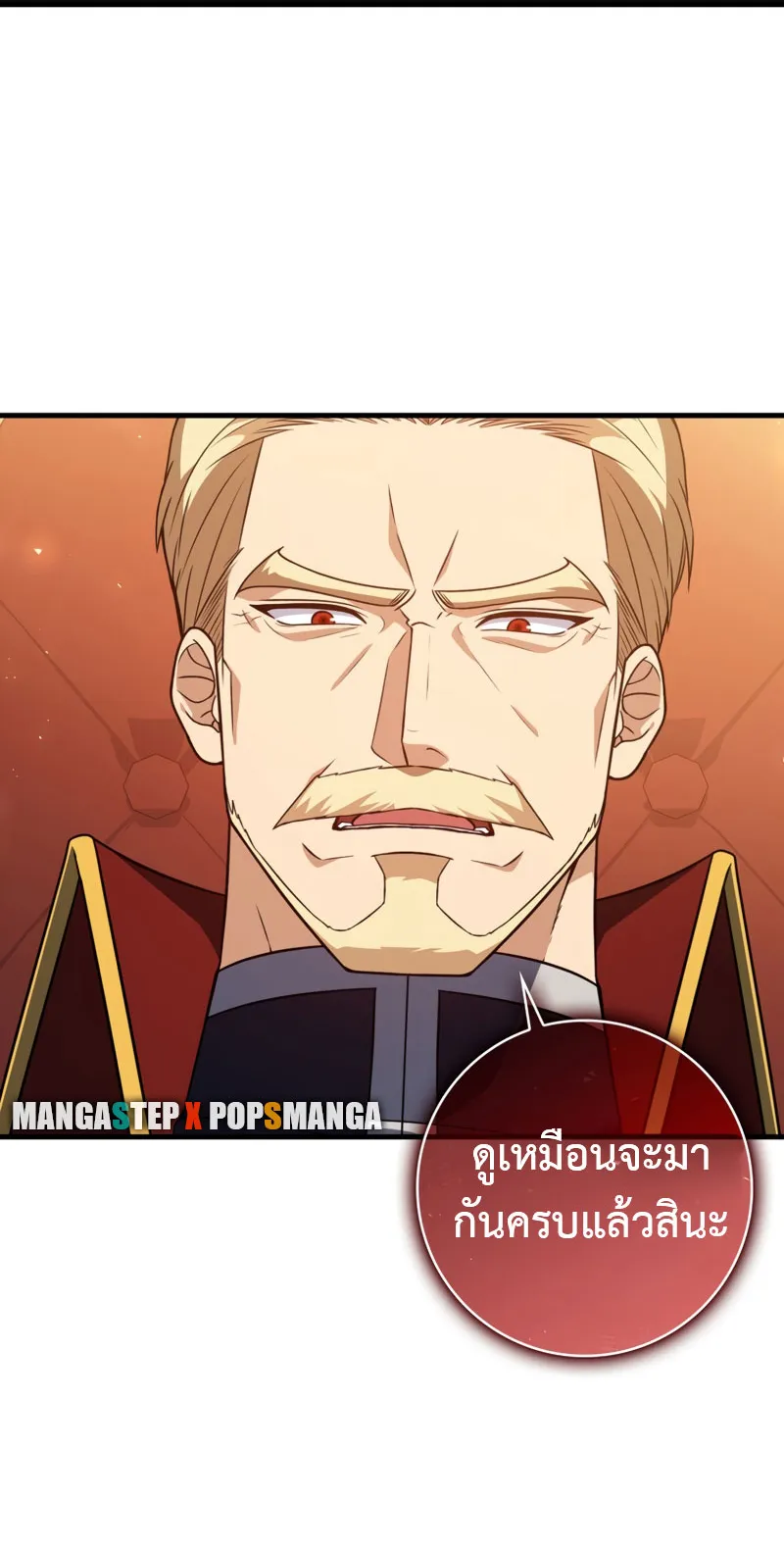 The Reincarnated Assassin Is a Swordmaster ตอนที่ 3 หน้า 90