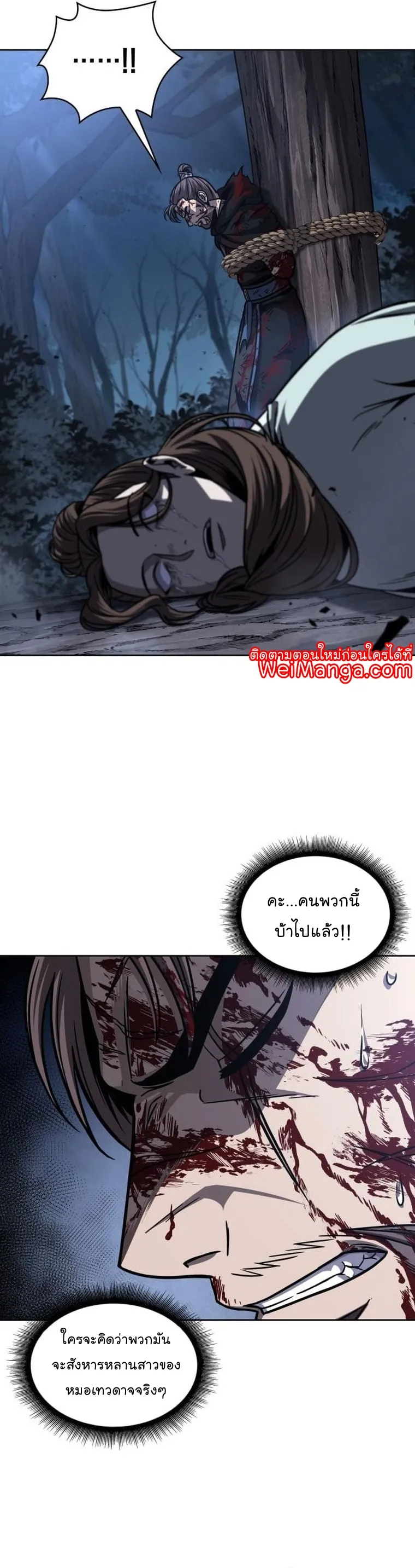 Nano Machine Chapter 165 หน้า 27