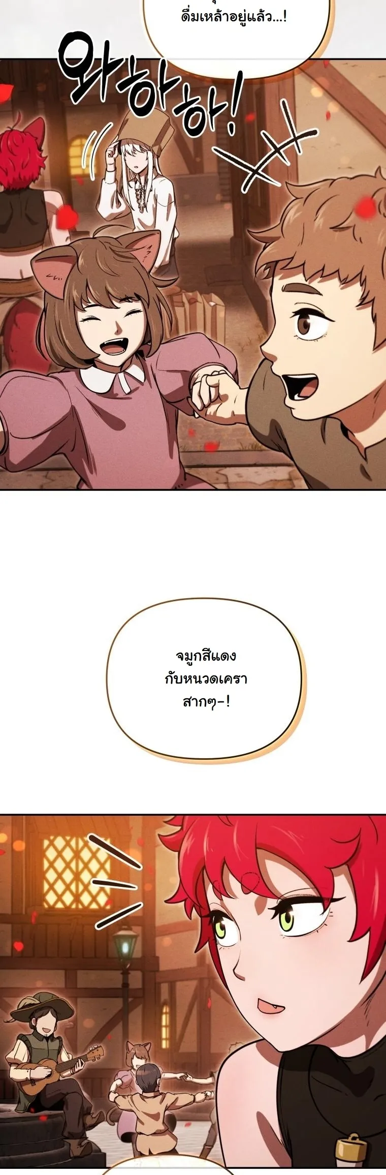 Revenge on the Tyrant Dragon ตอนที่ 27 หน้า 25