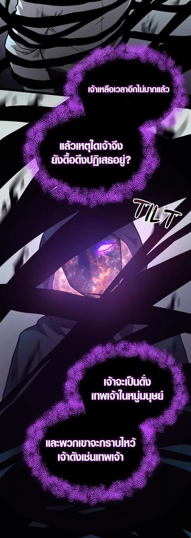 Rise of the Devourer ตอนที่ 1 หน้า 40