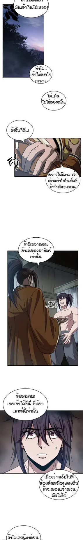 Nano Machine Chapter 12 หน้า 12