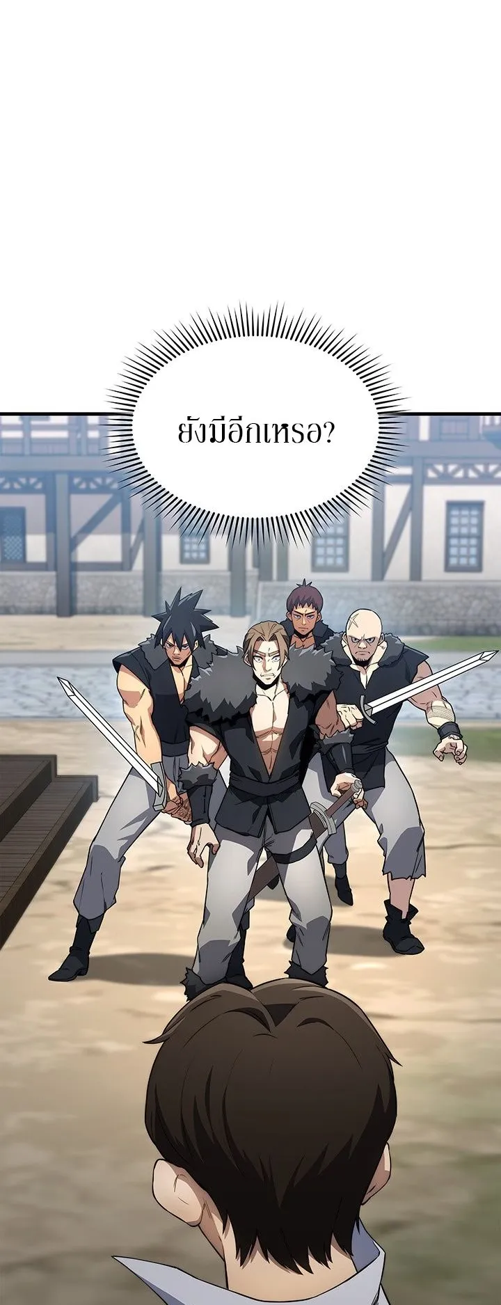 Return of the Apocalypse-Class Death Knight ตอนที่ 3 หน้า 23