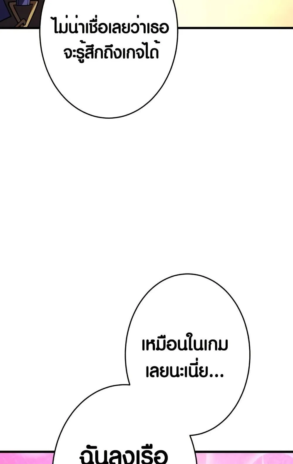 The Underworld Transcendent Is Unrivaled at the School ตอนที่ 3 หน้า 20
