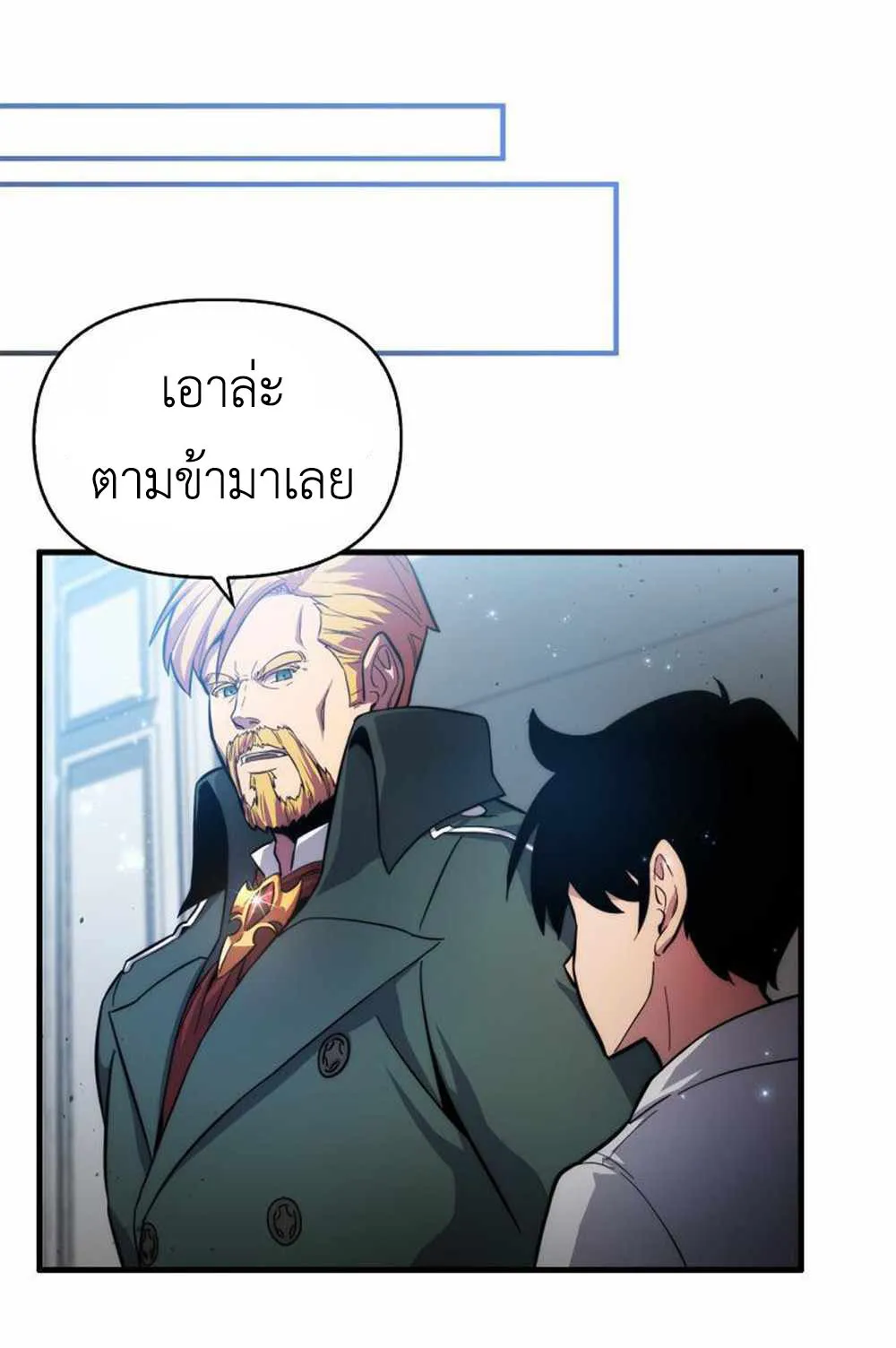 Return of the Ninth-Class Swordmaster : Sword Seeker ตอนที่ 2 หน้า 16