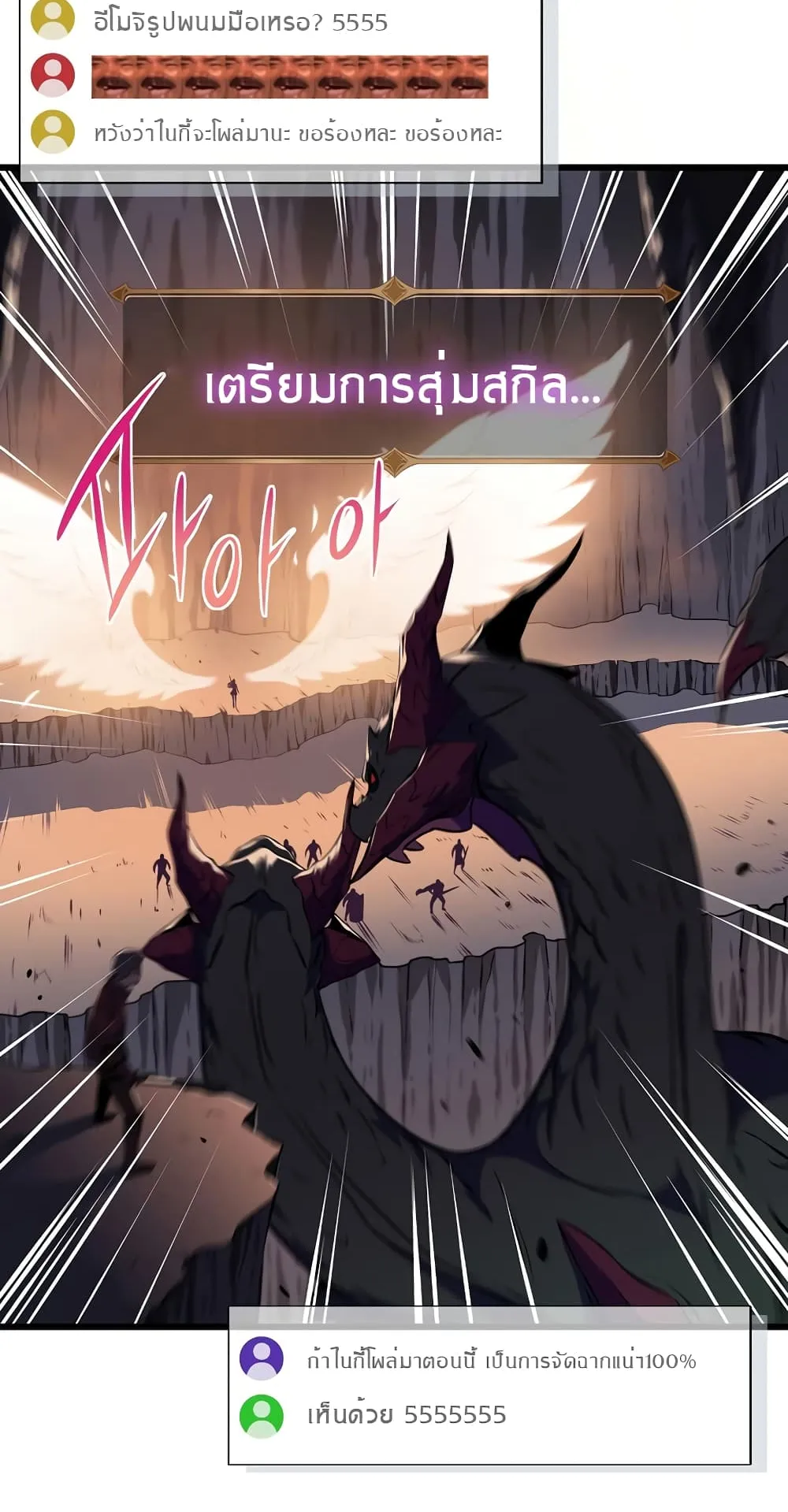 Archmage Streamer ตอนที่ 1 หน้า 14