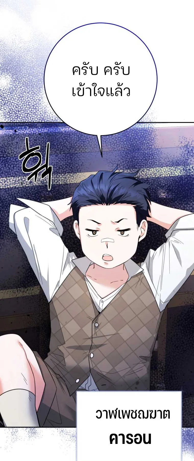 Black Killer Whale Baby ตอนที่ 7 หน้า 61