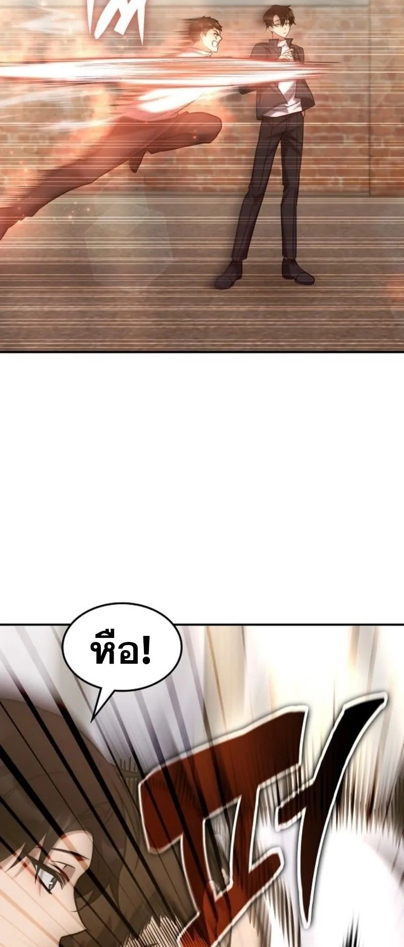 The Late Game Healer Is Way Too Strong ตอนที่ 3 หน้า 64