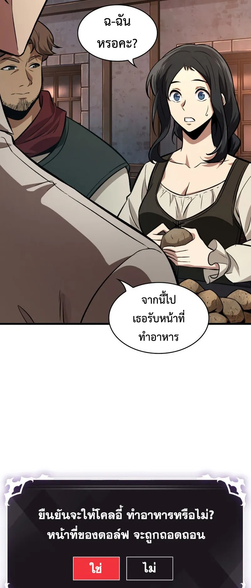 Pick Me Up, Infinite Gacha ตอนที่ 8 หน้า 29
