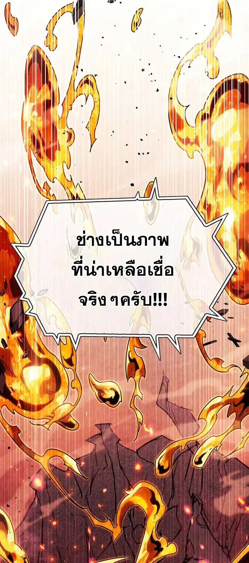 The Player Hides His Past ตอนที่ 24 หน้า 5