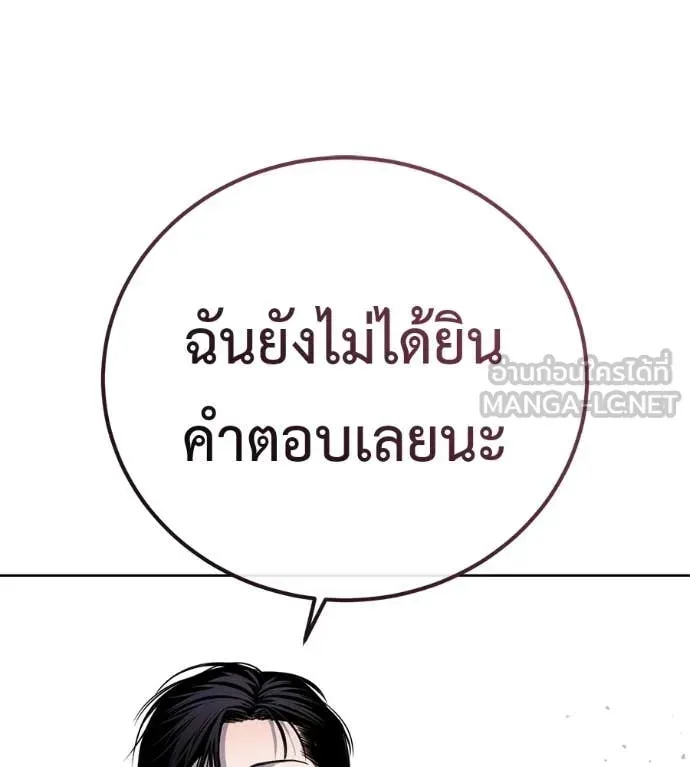 Red Shirt ตอนที่ 27 หน้า 240