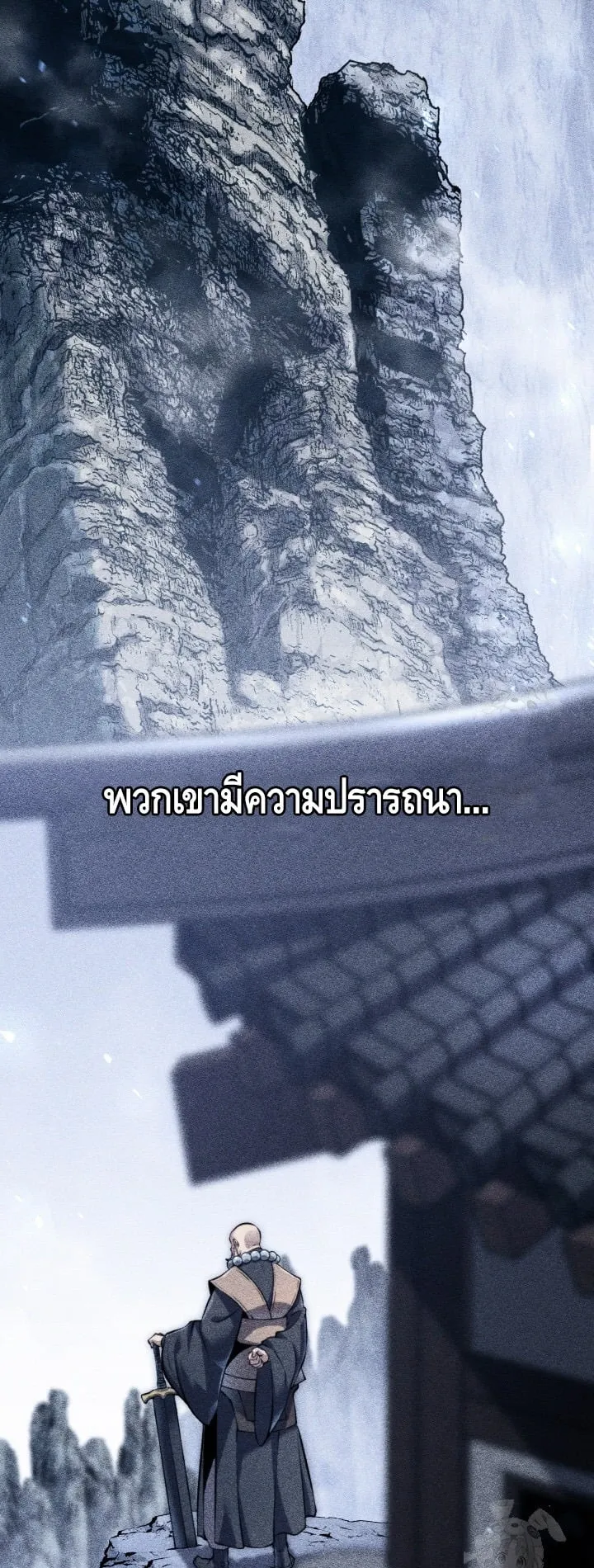 I Become the Youngest Disciple of the Martial Arts Leader ตอนที่ 13 หน้า 27