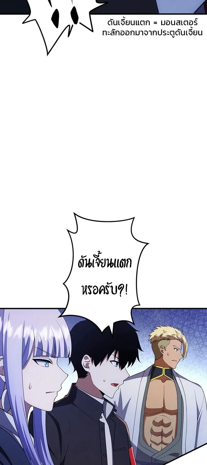 The God-Slaying Copycat ตอนที่ 45 หน้า 47