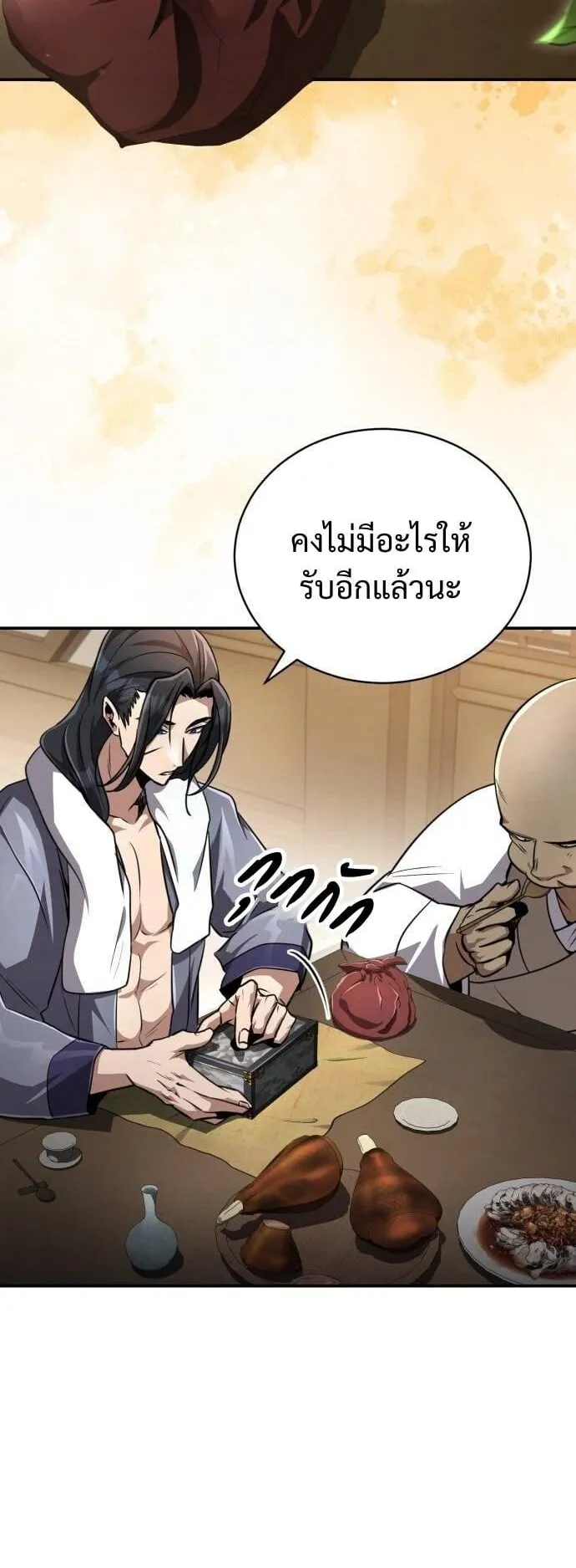 Reincarnation of the Fist King ตอนที่ 11 หน้า 26