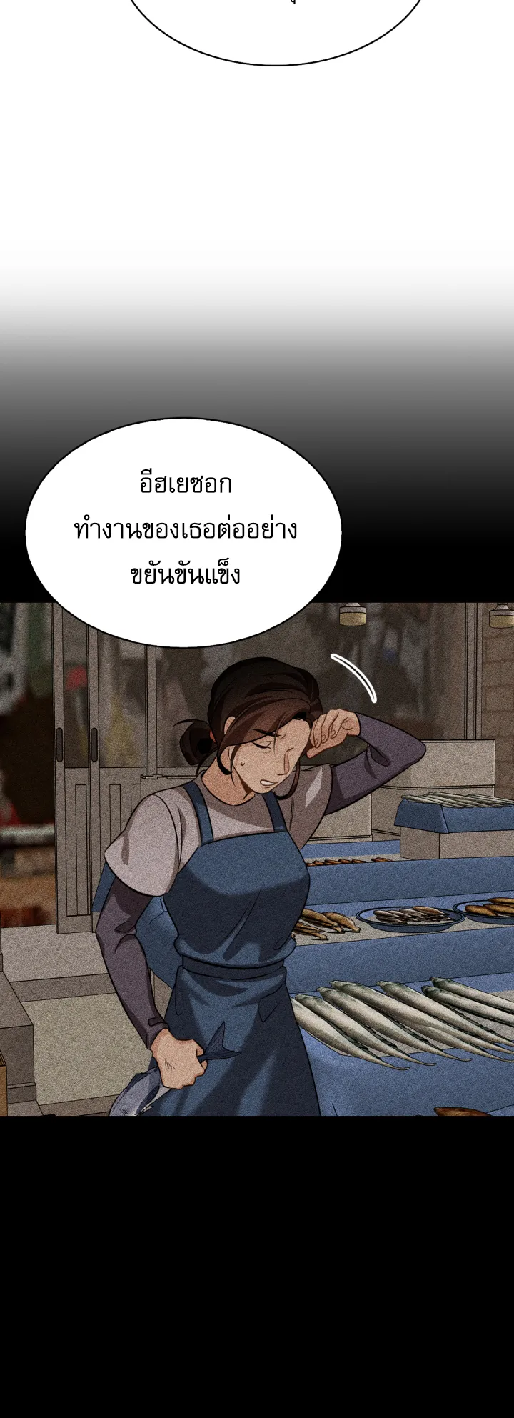 Be the Actor ตอนที่ 12 หน้า 72