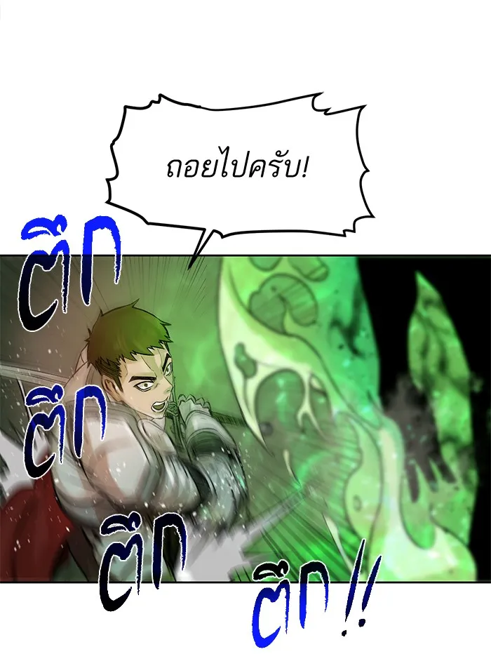 Dungeons & Artifacts ตอนที่ 1 หน้า 167